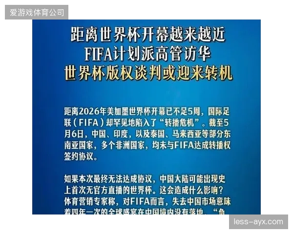 德国作为欧洲核心足球市场，其转播权是国际足联重要收入来源。