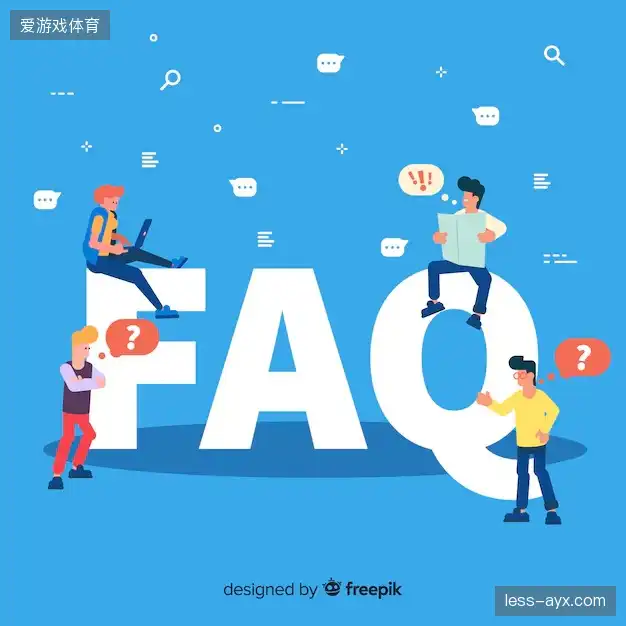 赛事用户问题港